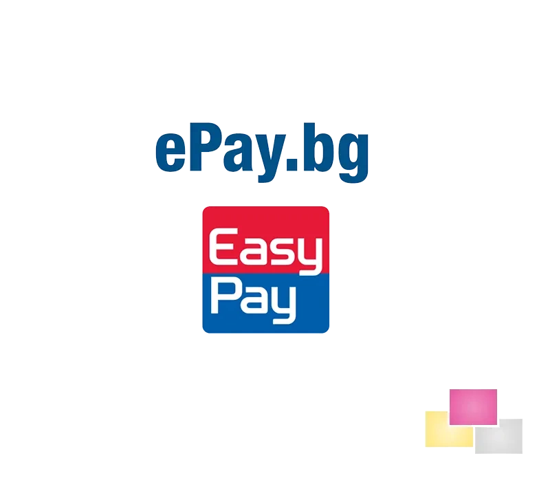 Плащания чрез Epay/EasyPay